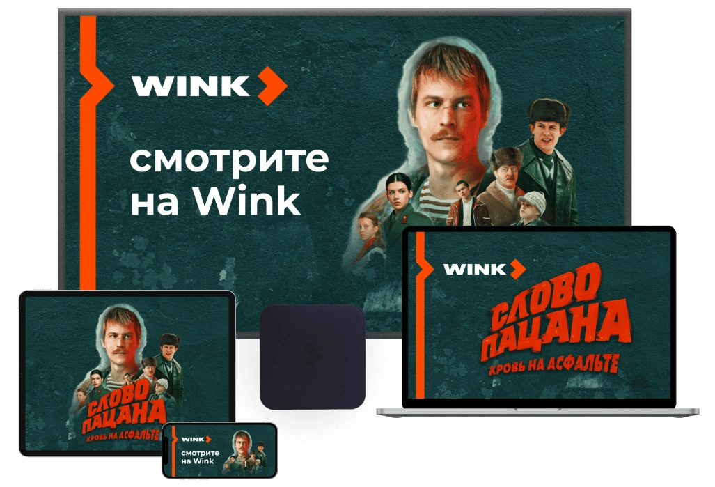 Wink %provider2% в село Растуново